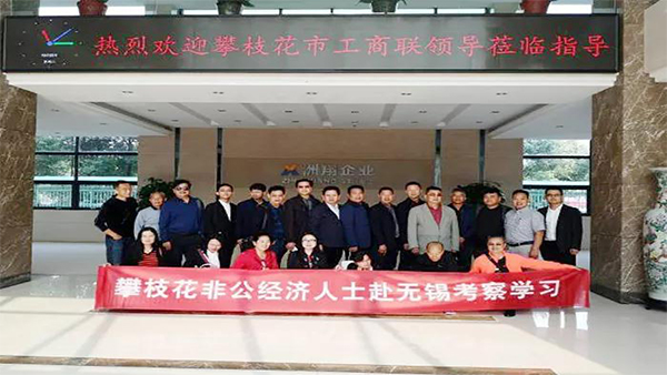 有朋自遠方來，不亦樂乎！