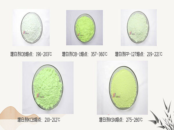 如何選擇合適的塑料熒光增白劑？